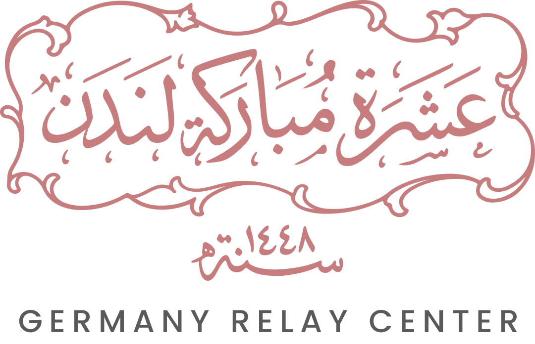Ashara Mubaraka Germany Relay Centre logo